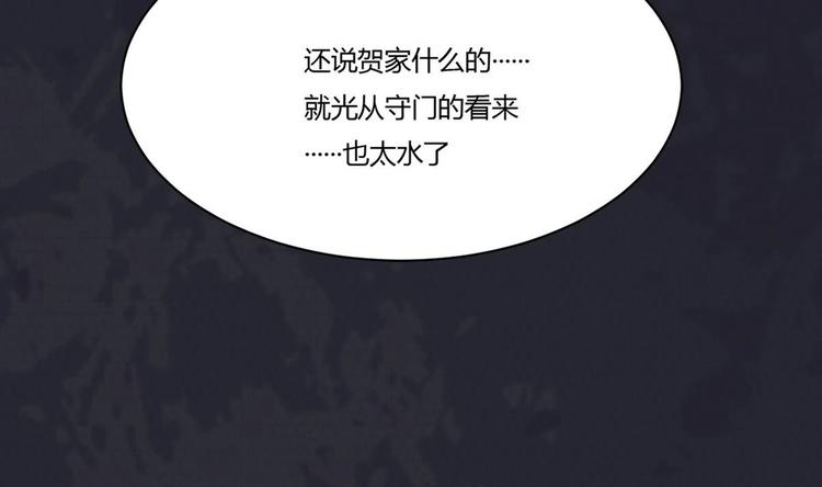 第13话 不速之客 2(1/2)-第14话