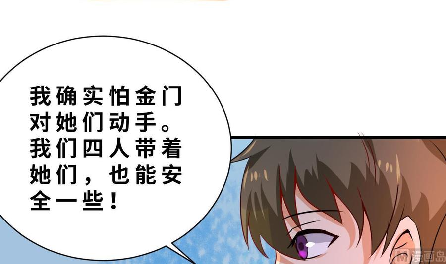 第131话 天牛果(1/2)-第132话