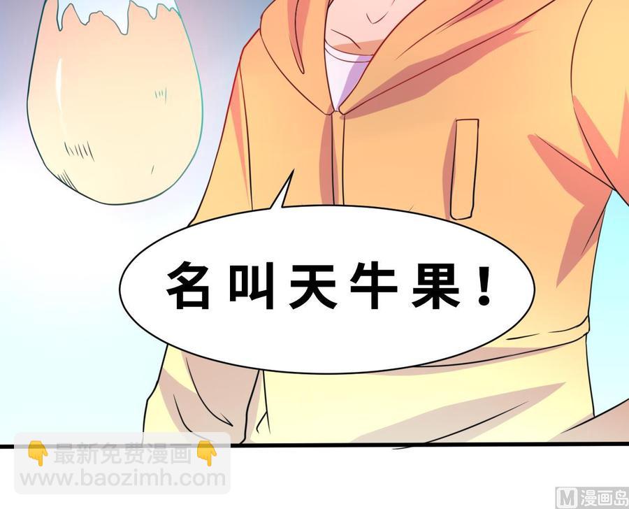 第131话 天牛果(1/2)-第132话