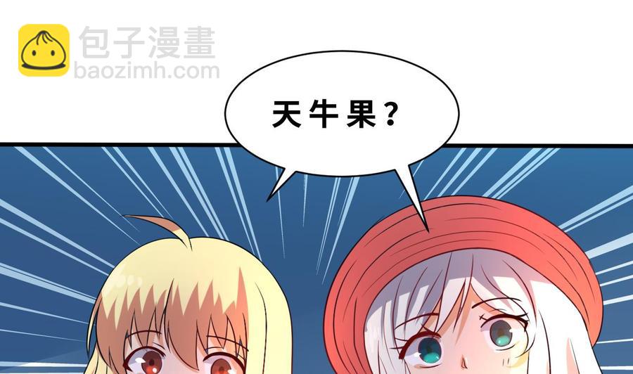 第131话 天牛果(1/2)-第132话