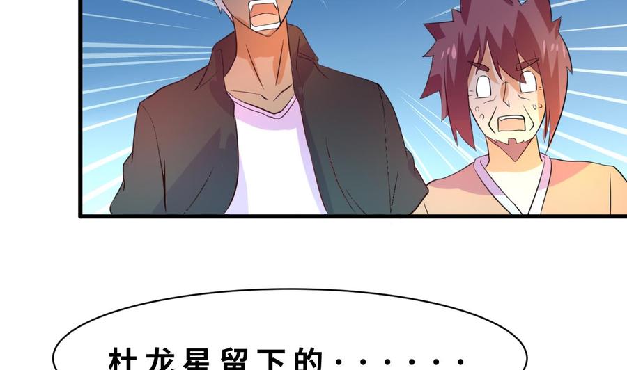 第131话 天牛果(1/2)-第132话