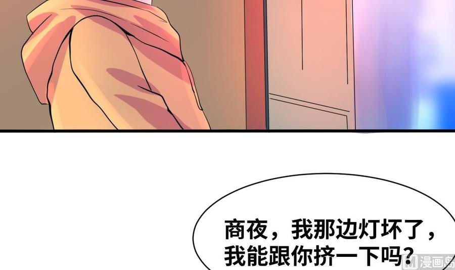 他是龍傲天 - 第133話 夢(1/2) - 4