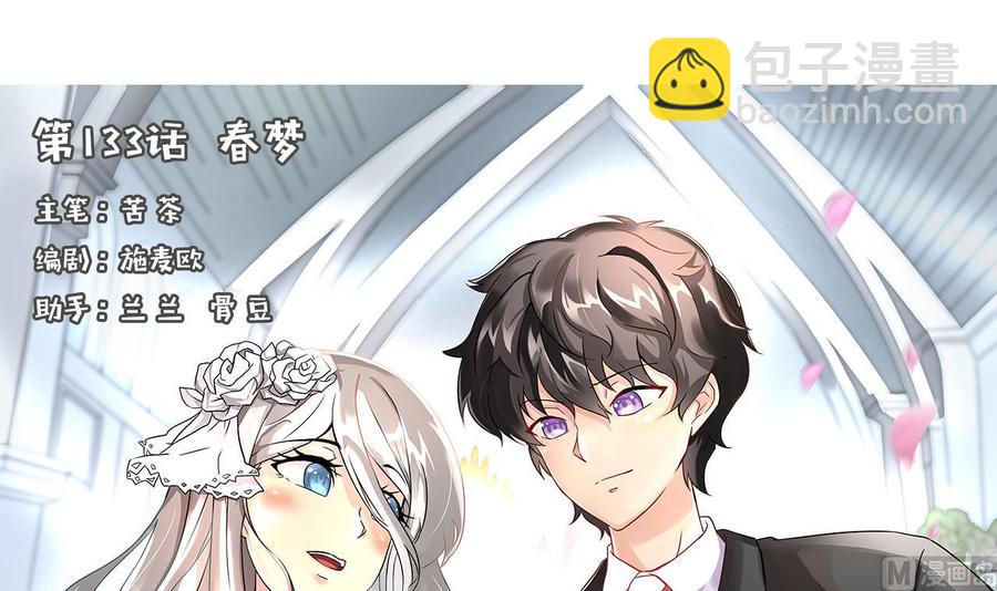 第133话 梦(1/2)-第134话