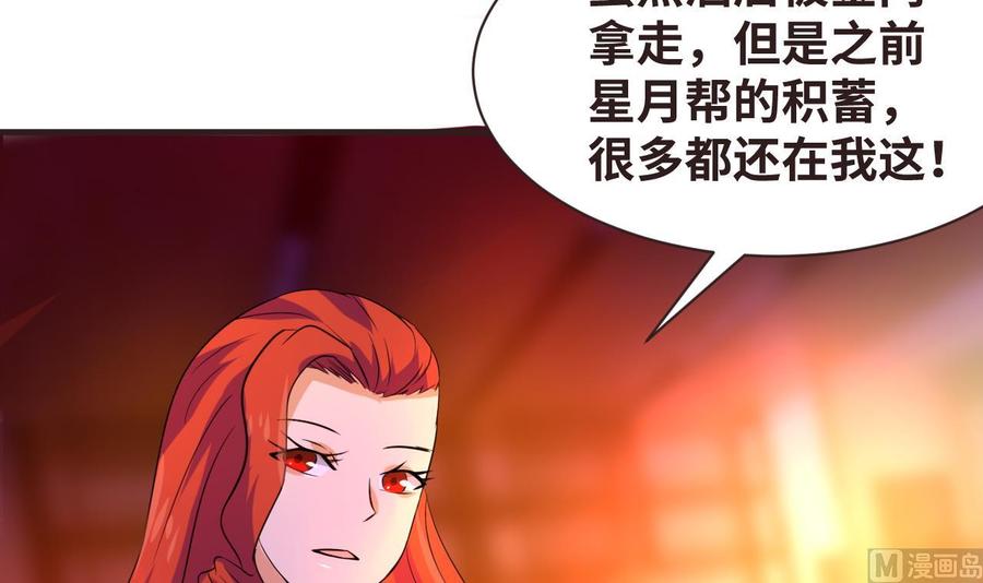 第135话 美梦成真(1/2)-第136话