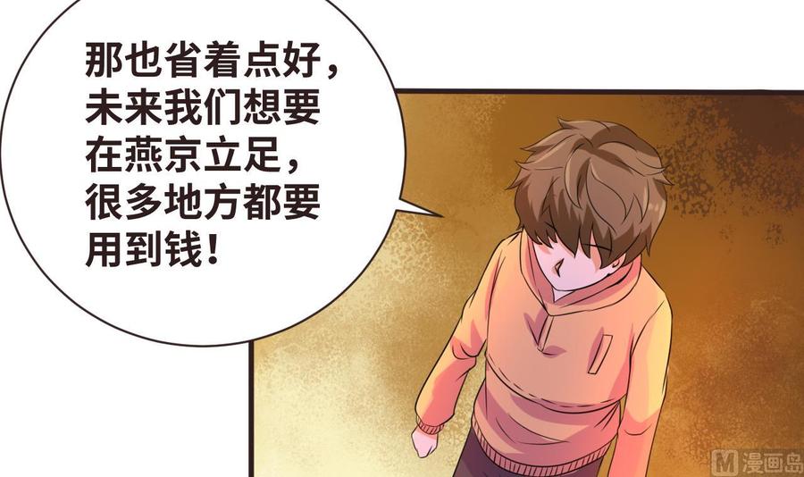 第135话 美梦成真(1/2)-第136话