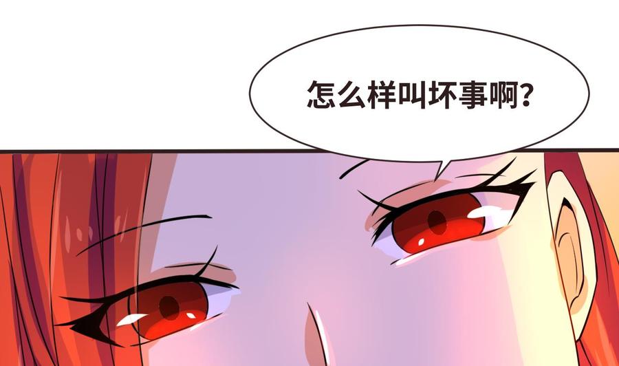 第135话 美梦成真(1/2)-第136话