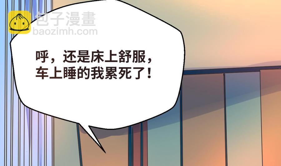 第135话 美梦成真(1/2)-第136话