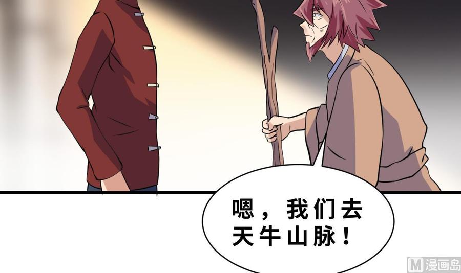 第137话 危险-第138话