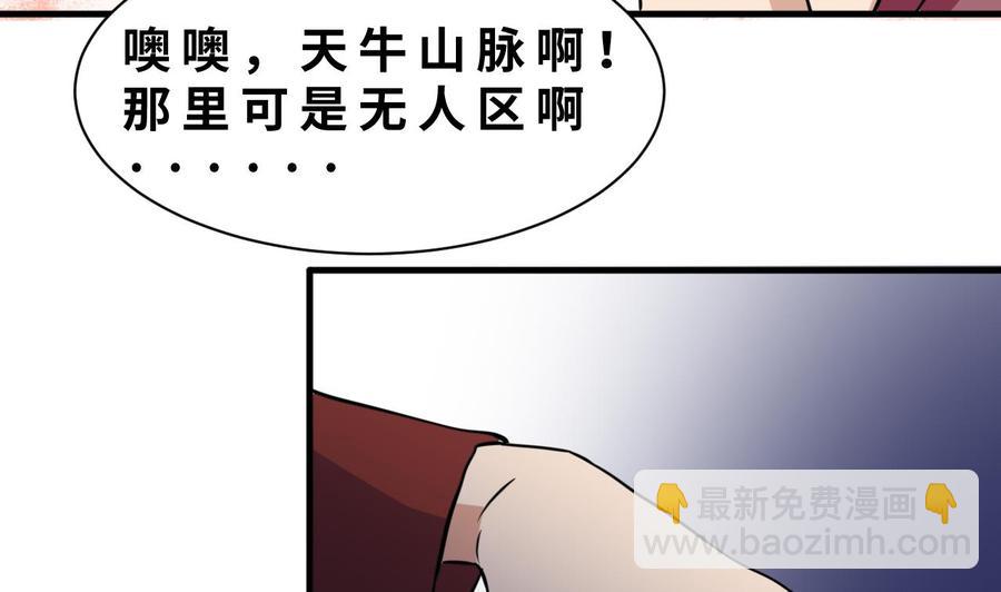 第137话 危险-第138话