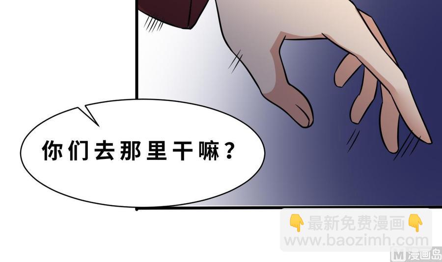 他是龍傲天 - 第137話 危險 - 1