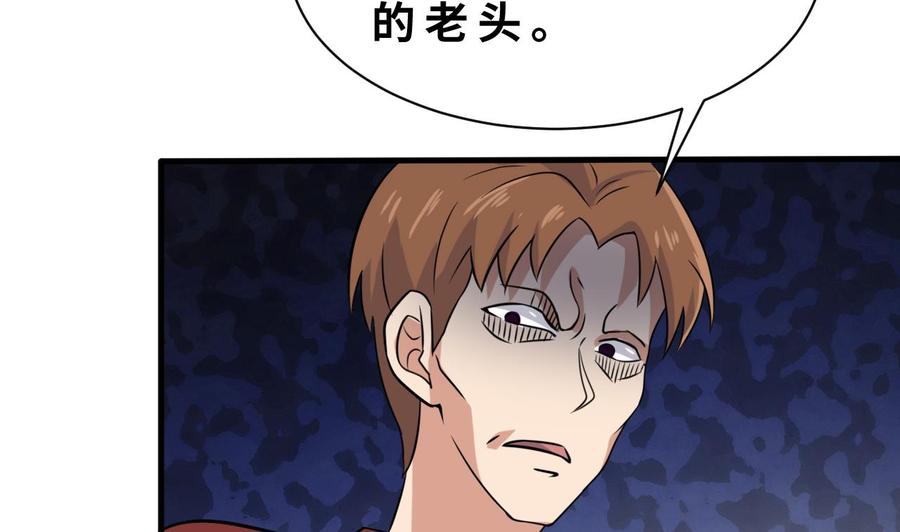 第137话 危险-第138话