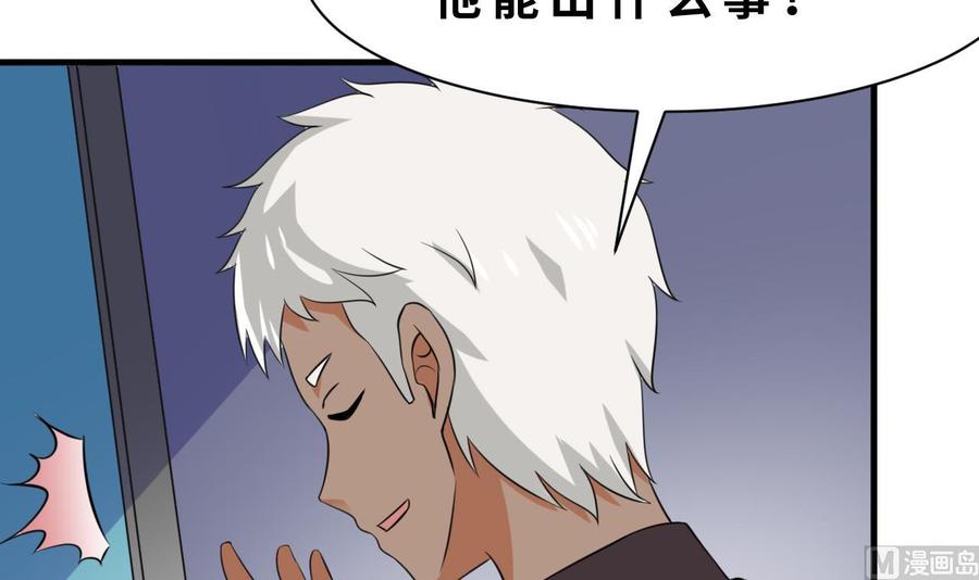 第137话 危险-第138话