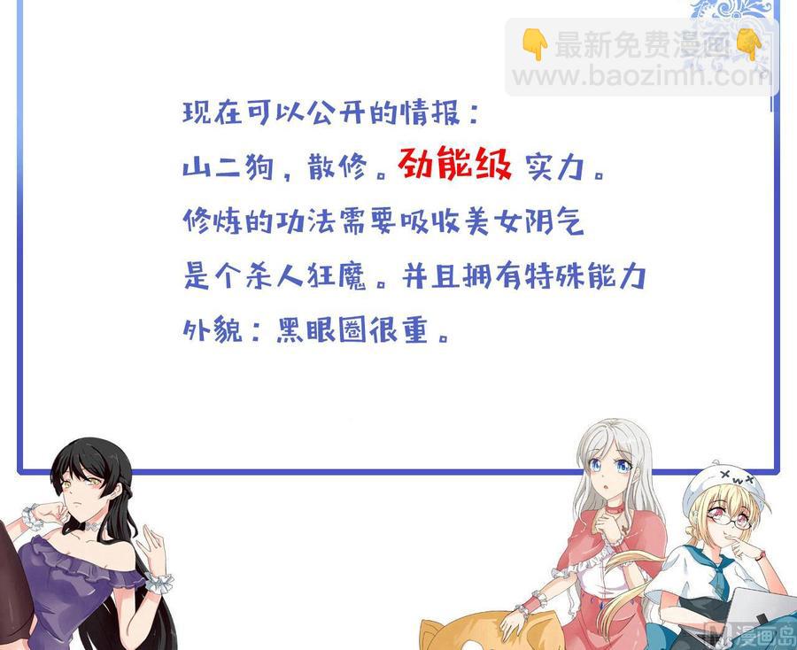 第137话 危险-第138话