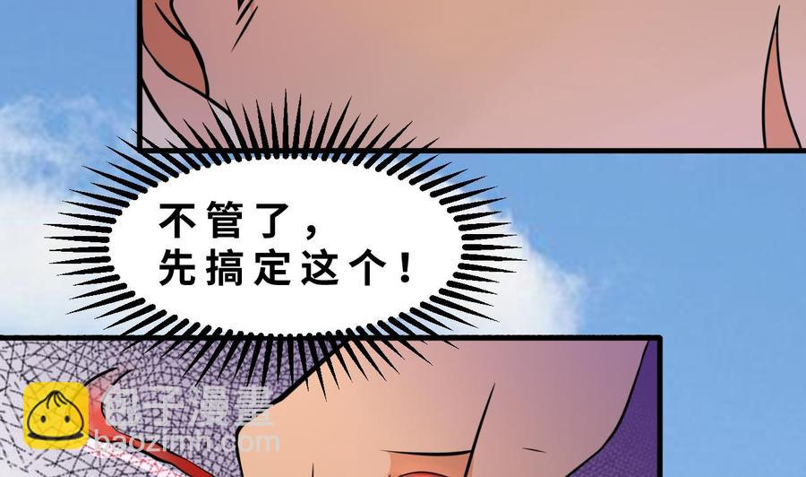 第139话 红月的试探-第140话