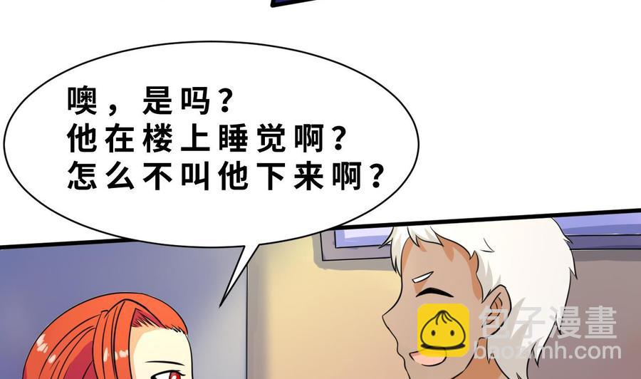 第139话 红月的试探-第140话