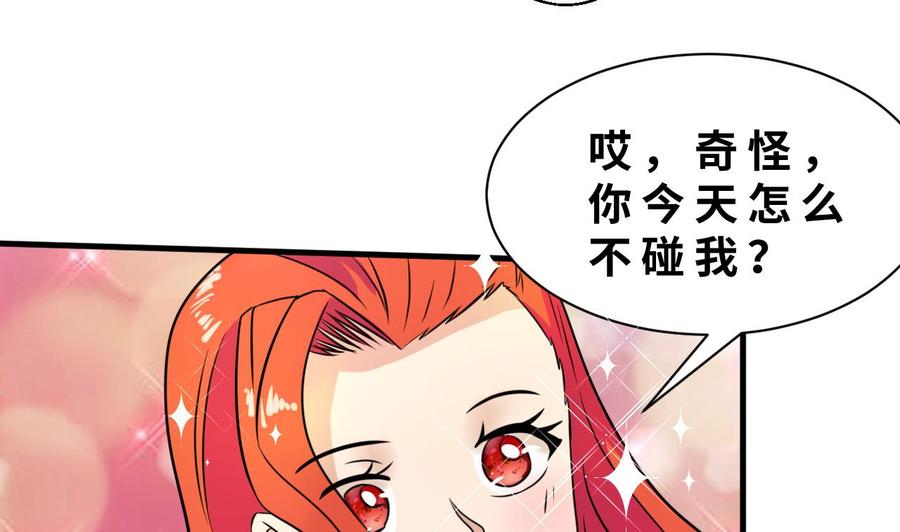 第139话 红月的试探-第140话