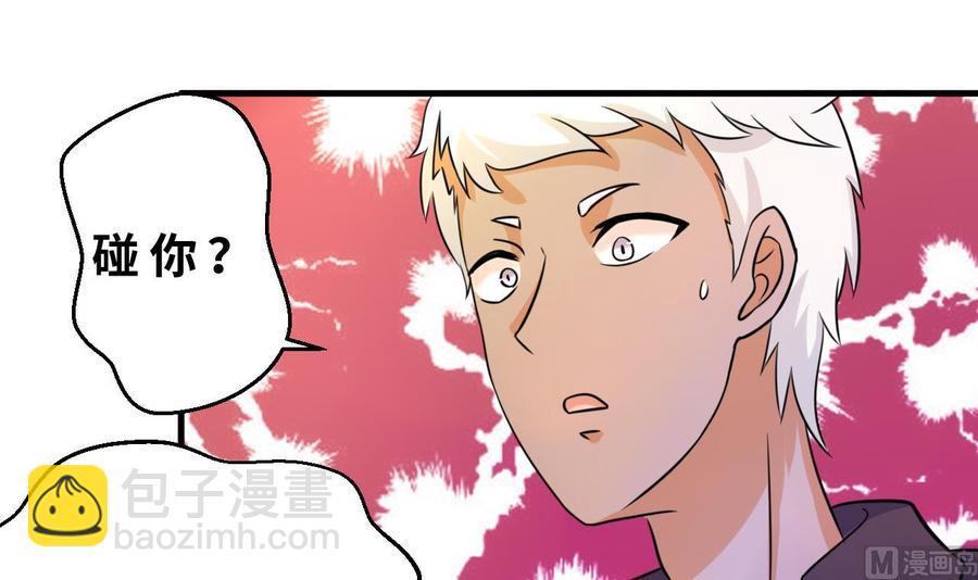 第139话 红月的试探-第140话