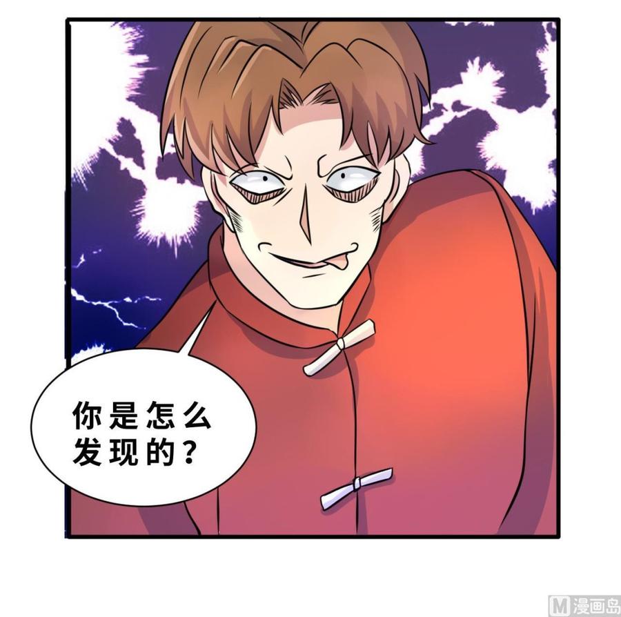 第139话 红月的试探-第140话