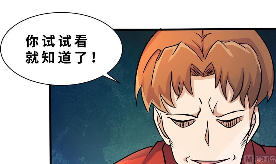 第141话 商夜VS山二狗-第142话