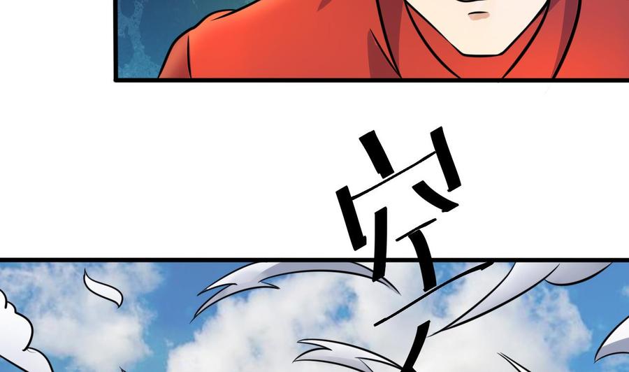 第141话 商夜VS山二狗-第142话