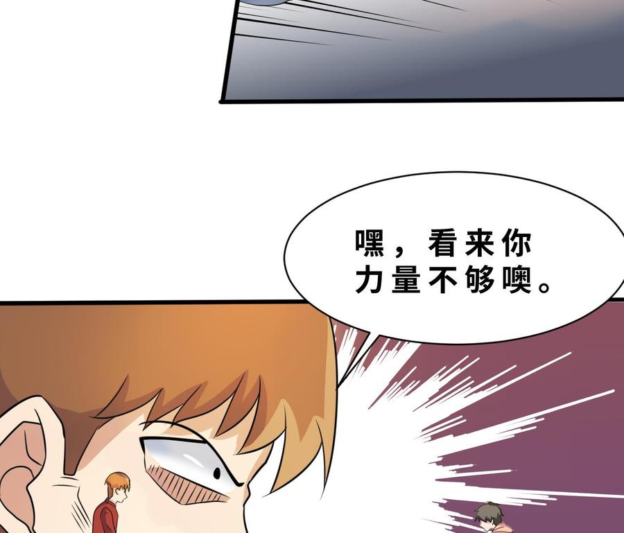 第141话 商夜VS山二狗-第142话