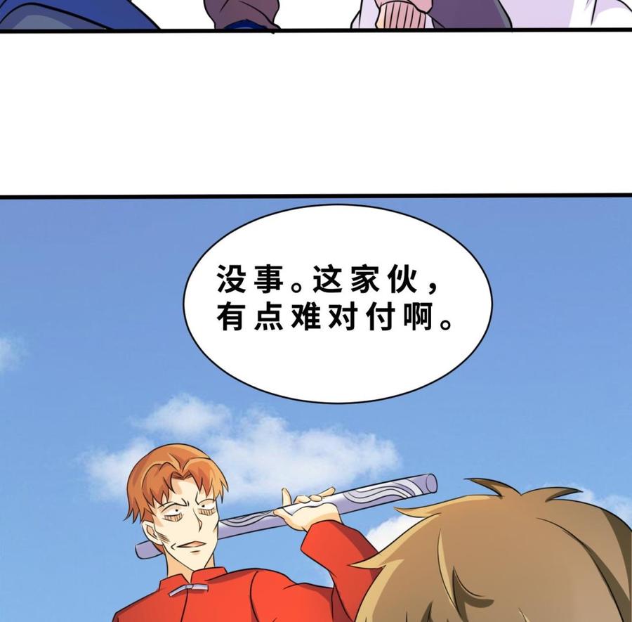 第141话 商夜VS山二狗-第142话