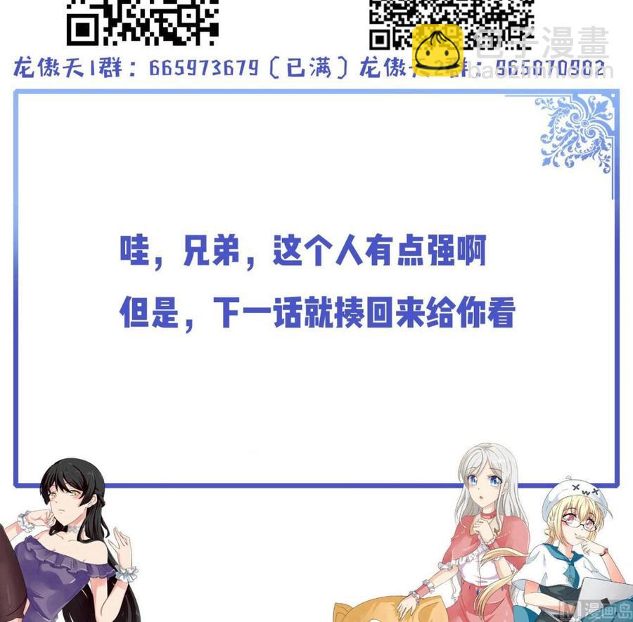 第141话 商夜VS山二狗-第142话