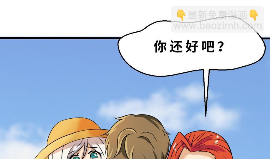 第143话 解决-第144话