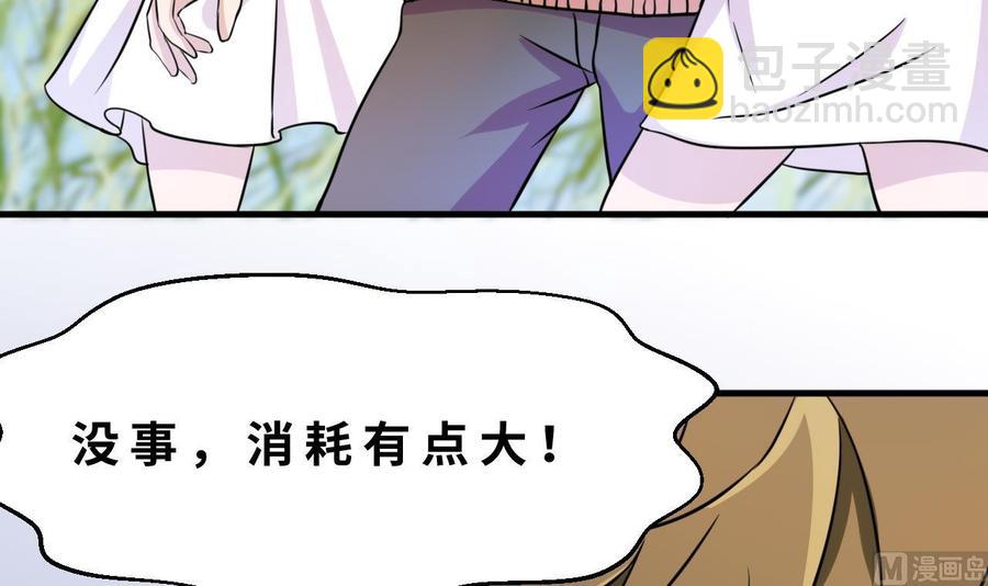 第143话 解决-第144话