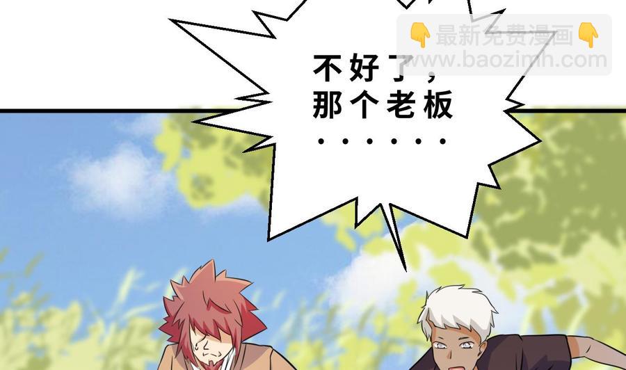 第143话 解决-第144话