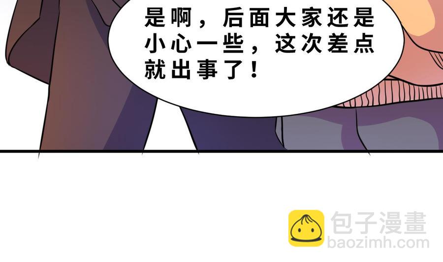 第143话 解决-第144话