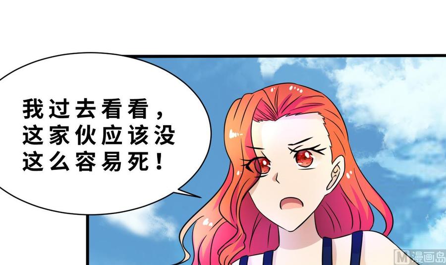 第143话 解决-第144话