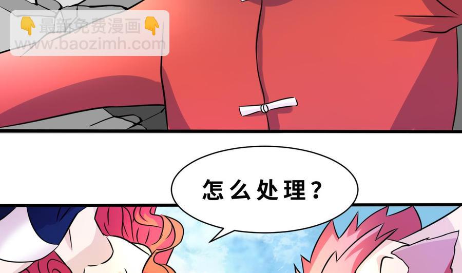 他是龍傲天 - 第143話 解決 - 2