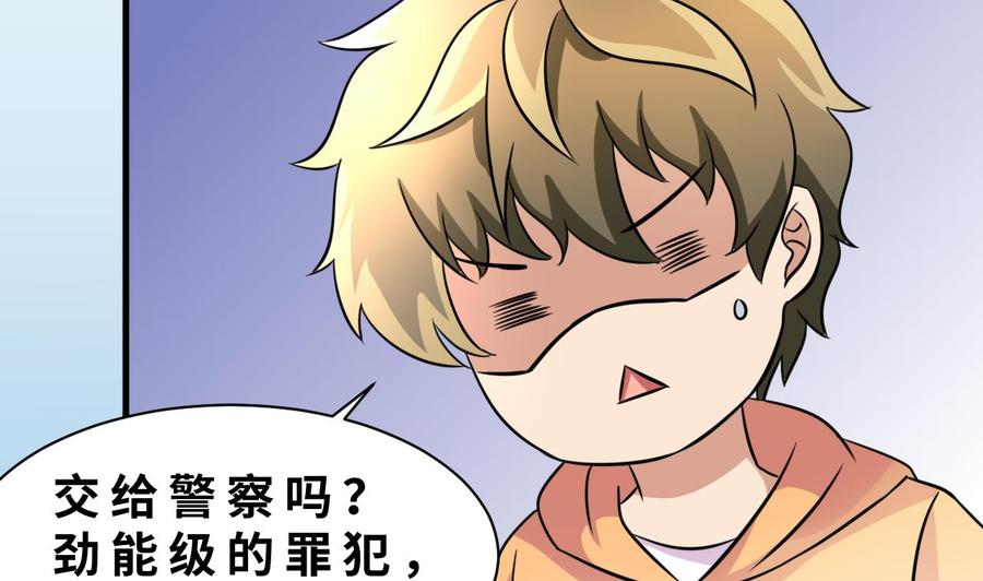 第143话 解决-第144话