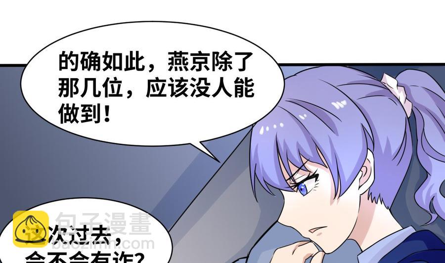 第145话 韩沁雯的能力(1/2)-第146话