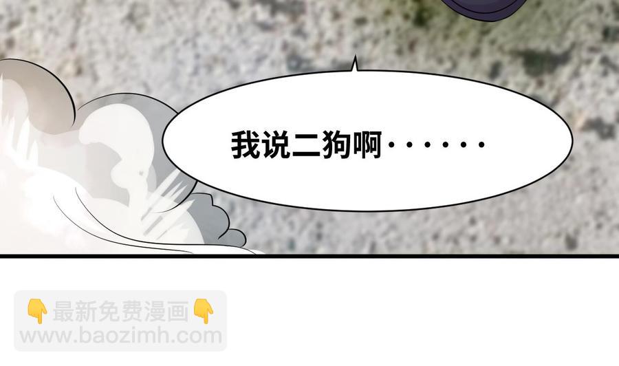 第147话 戴明，鼹鼠！(1/2)-第148话