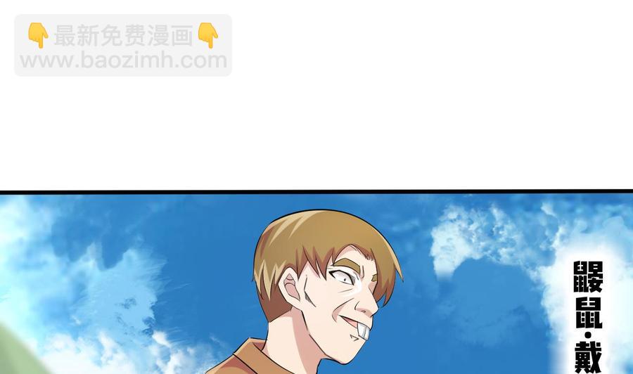 第147话 戴明，鼹鼠！(1/2)-第148话