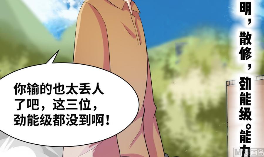 第147话 戴明，鼹鼠！(1/2)-第148话