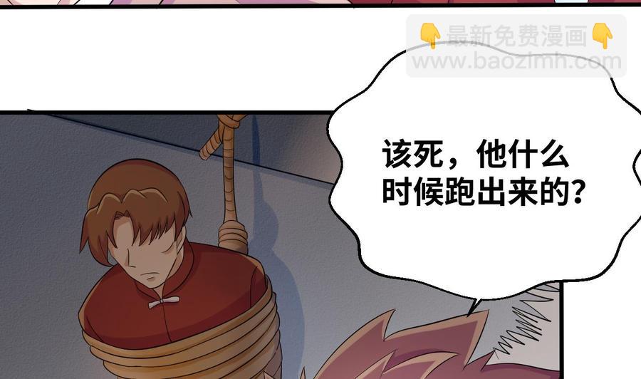 第147话 戴明，鼹鼠！(1/2)-第148话