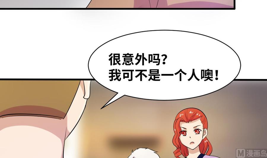 第147话 戴明，鼹鼠！(1/2)-第148话