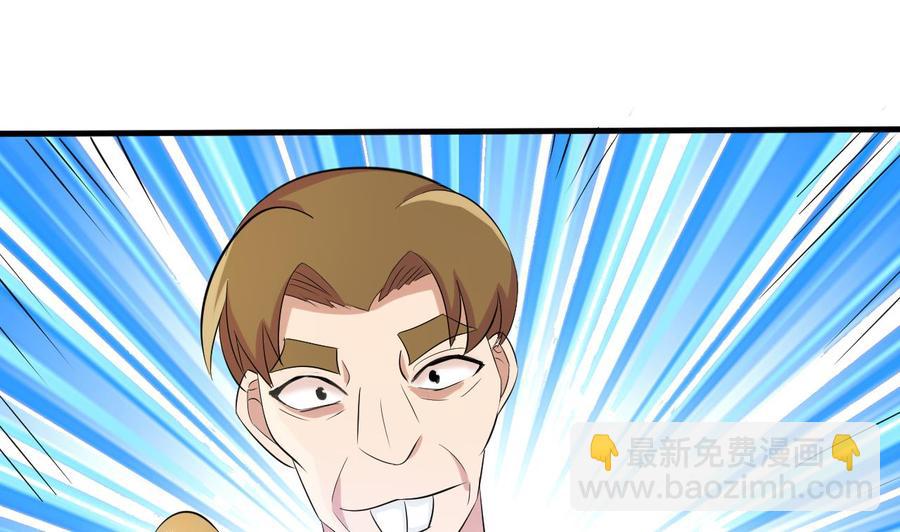 第147话 戴明，鼹鼠！(1/2)-第148话