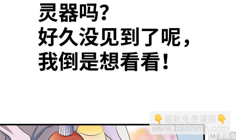 第147话 戴明，鼹鼠！(1/2)-第148话