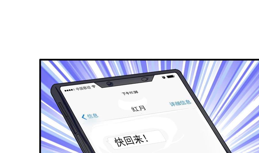 第147话 戴明，鼹鼠！(1/2)-第148话