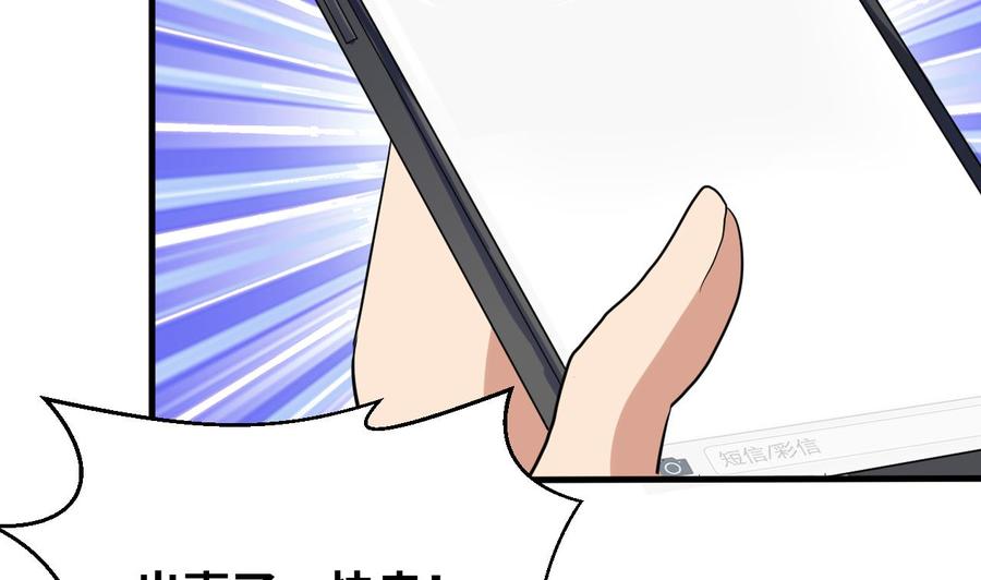 第147话 戴明，鼹鼠！(1/2)-第148话