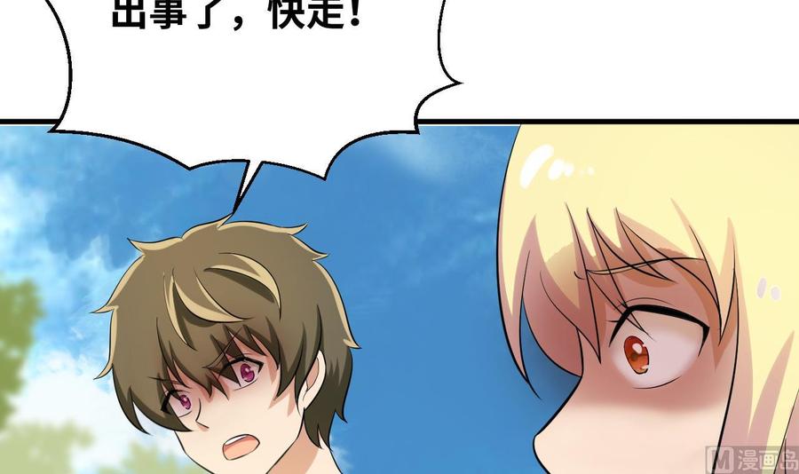 第147话 戴明，鼹鼠！(1/2)-第148话