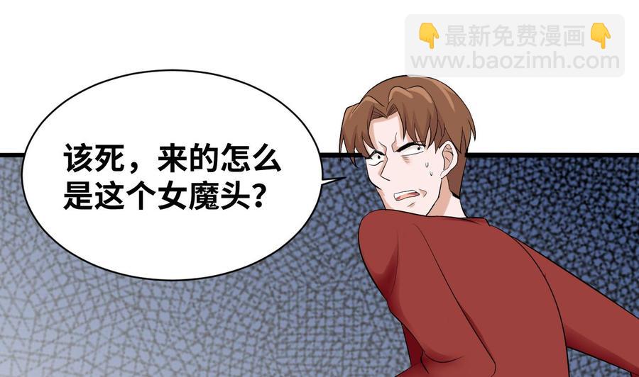 第149话 打错了(1/2)-第150话