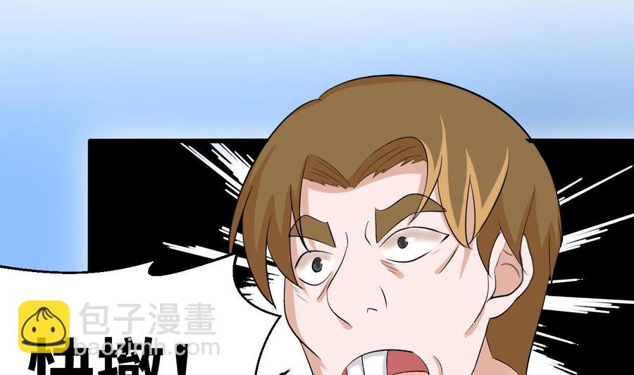 第149话 打错了(1/2)-第150话