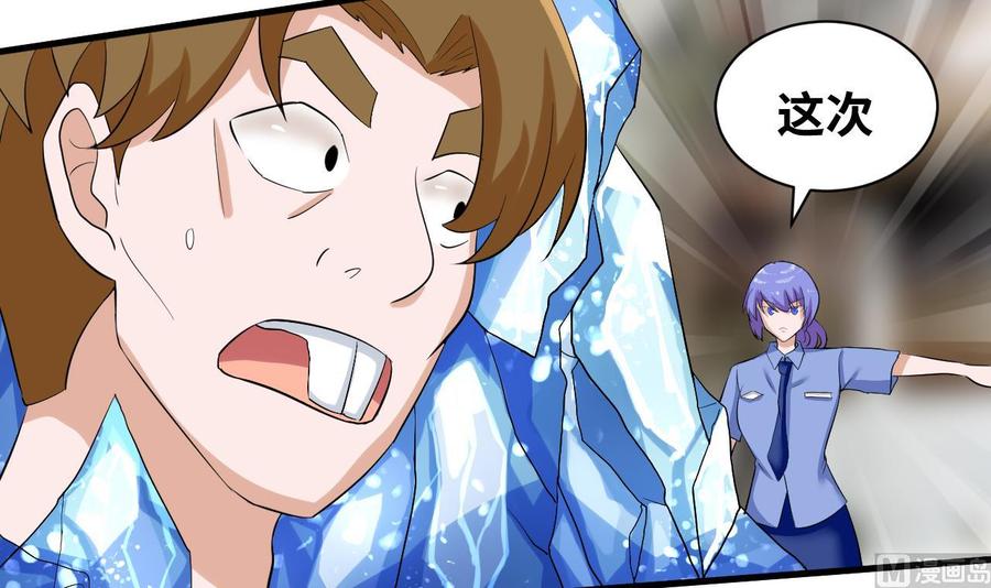 第149话 打错了(1/2)-第150话