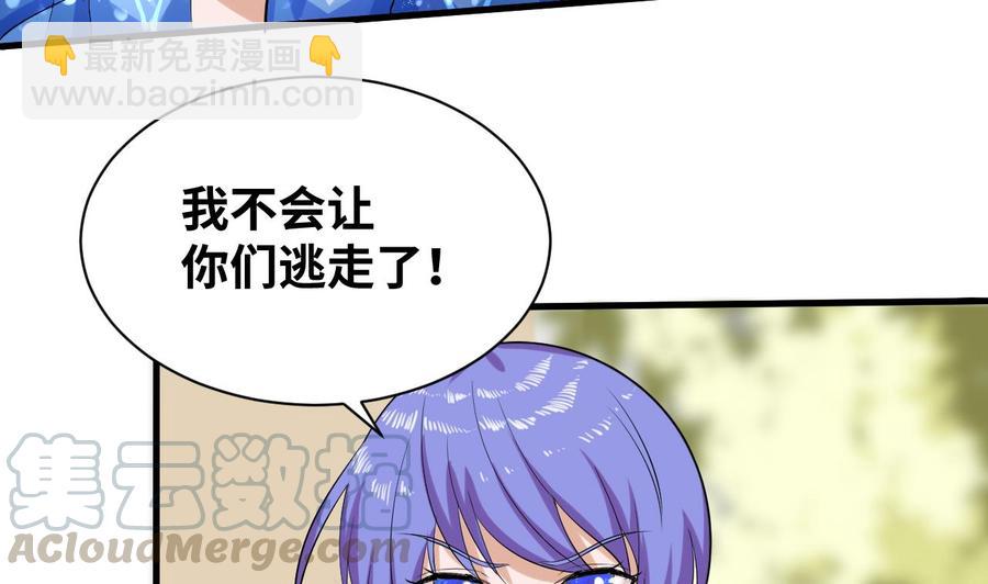 第149话 打错了(1/2)-第150话