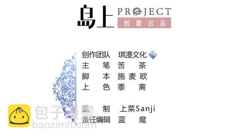 第15话 我要是不滚呢(1/2)-第16话